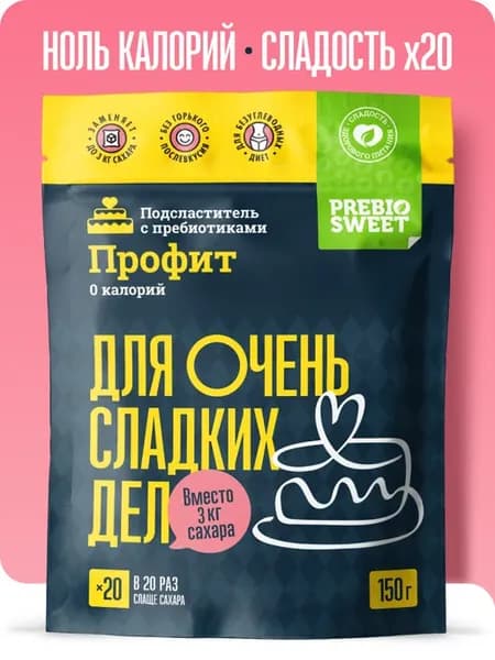 Сахарозаменитель Профит сладость х20 150г