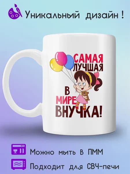 Jolly Prints Кружка 330 мл 1 шт