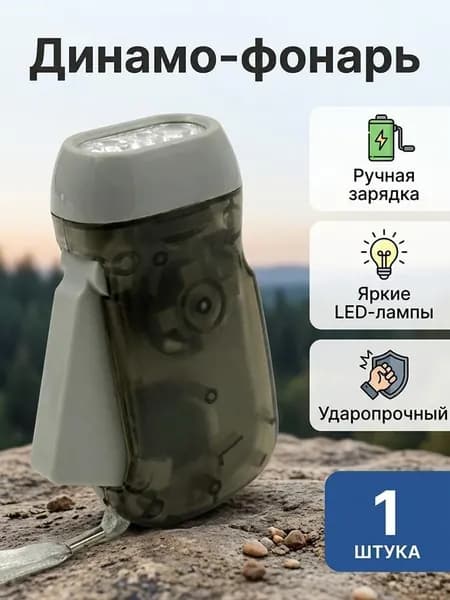 Фонарь-брелок