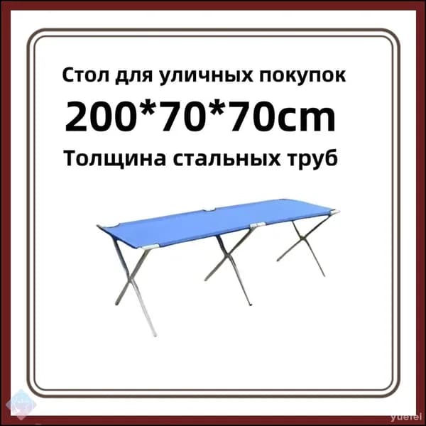 Торговая палатка