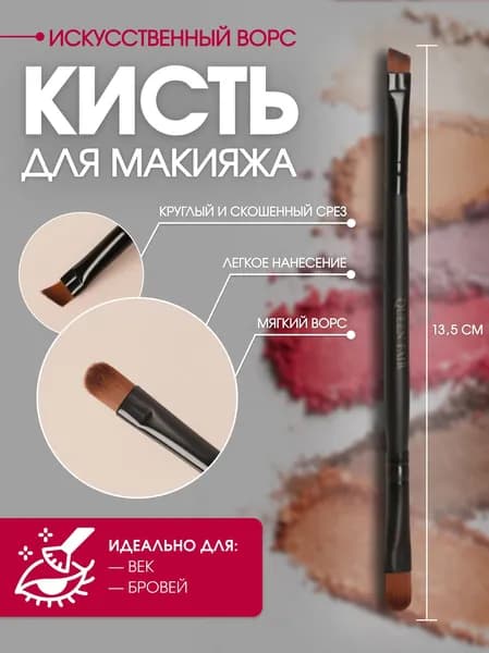 Кисть для макияжа, скошенная, двусторонняя, цвет чёрный