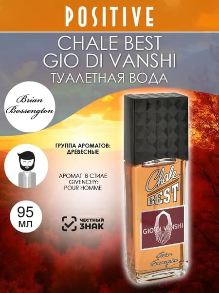 Brian Bossengton Туалетная вода мужская CHALE BEST GIO DI VANSHI, древесный аромат 95 мл