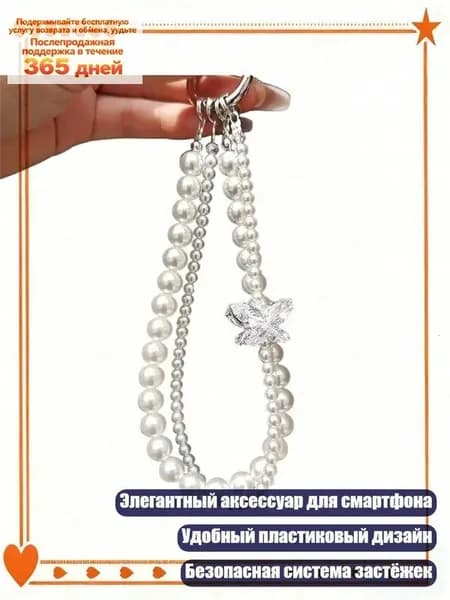 Мобильный телефон, белый