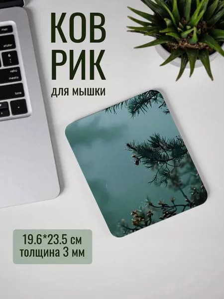 Коврик для мышки, оранжевый