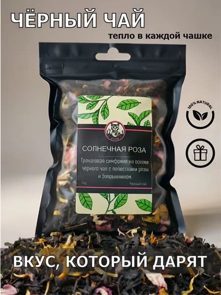 Чай черный листовой