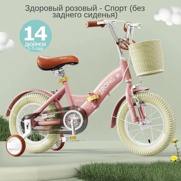 Велосипед двухколесный детский 14 дюймов рост 105-120 см розовый цвет. Для девочки, для мальчика, для малышей 3 года, 4 года, 5 лет, городской, прогулочный,раш-LI