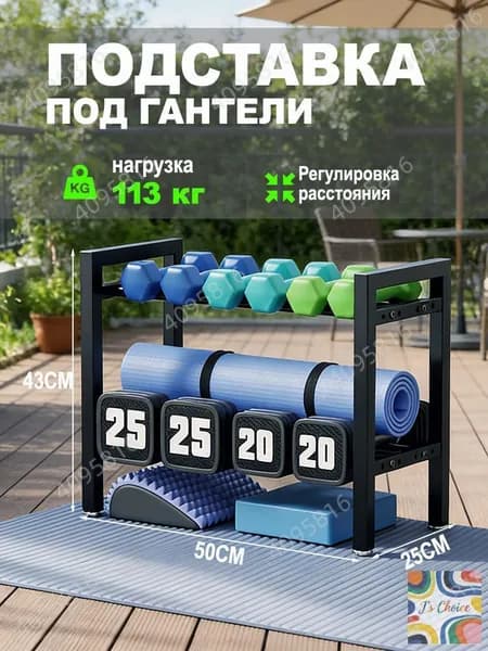 Стеллаж для спортивного инвентаря, длина: 50 см