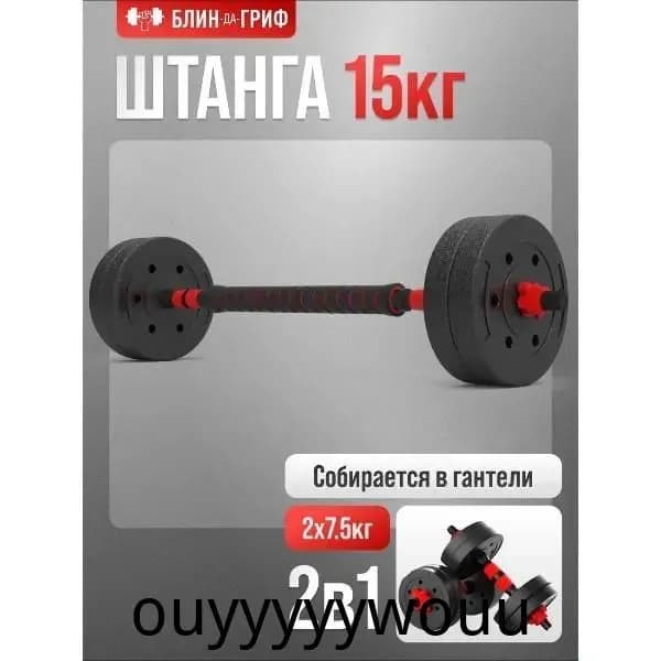Навес для штанги