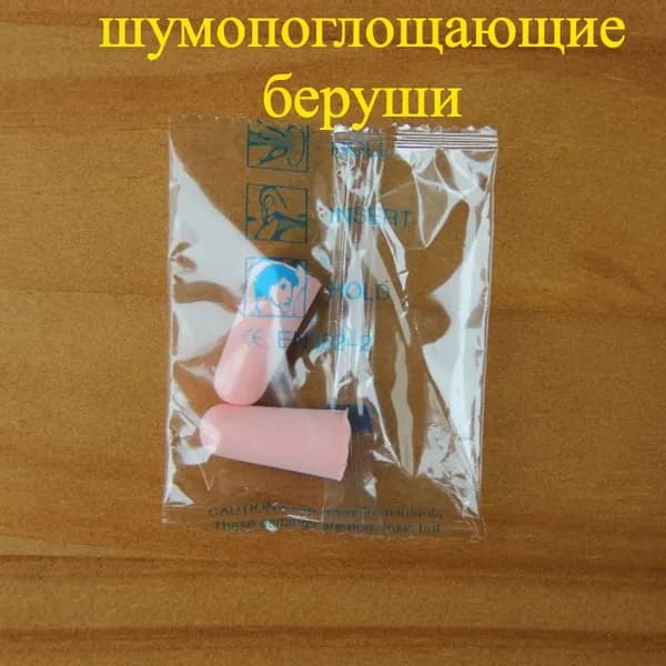 Пенопластовые беруши для сна и учебы, шумоизоляционные