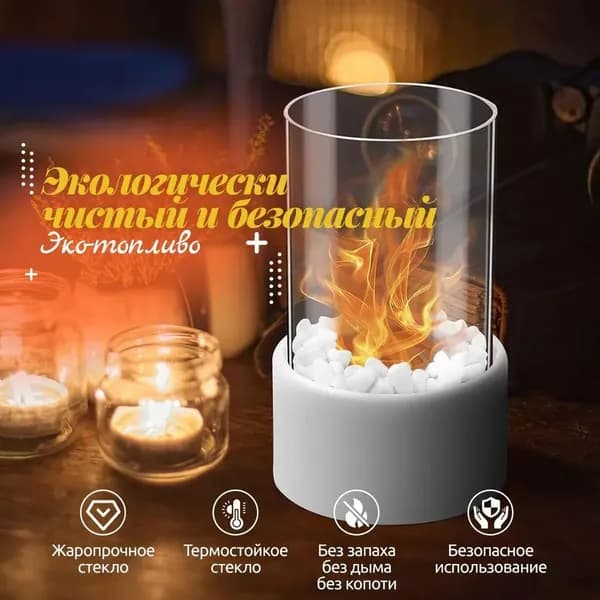 Duralex Биокамин Напольная установка