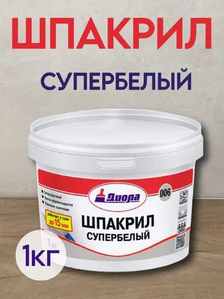 Диола Шпакрил 006 1кг супербелый