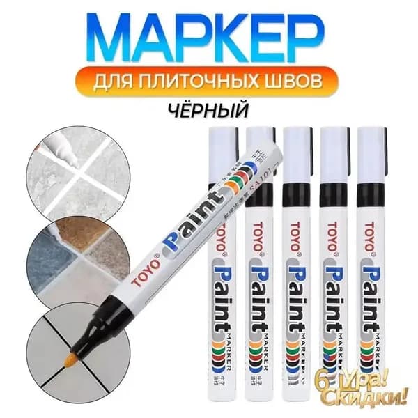 Затирка 10 л 0.15 кг