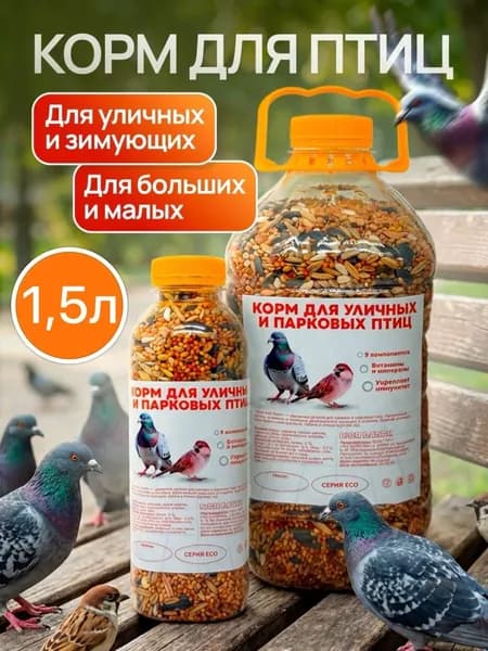 Корм для птиц универсальный