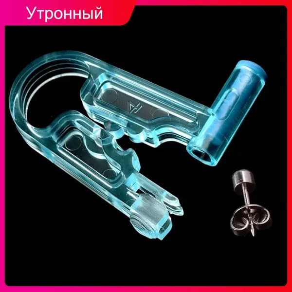 1 шт. Одноразовый безопасный безболезненный набор для пирсинга ушей, стерильный комплект для прокола с серьгами-гвоздиками и кольцами для носа, пистолет для пирсинга