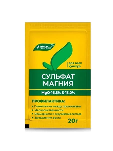 Удобрение минеральное Буйский химический завод Сульфат магния, стимулятор роста, 20 г