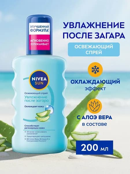 Освежающий спрей для тела NIVEA Sun Увлажнение после загара с алоэ вера, 200 мл Уцененный товар
