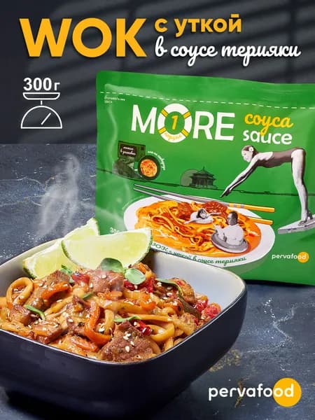 Вок с уткой Готовая еда Pervafood 300 гр - 1 шт