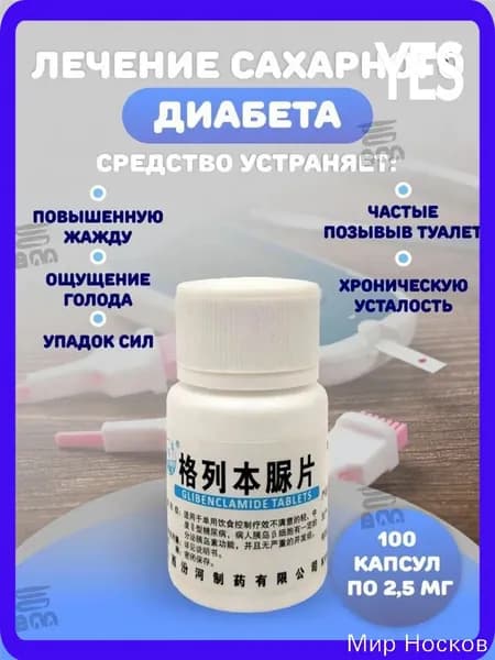Пищевая добавка
