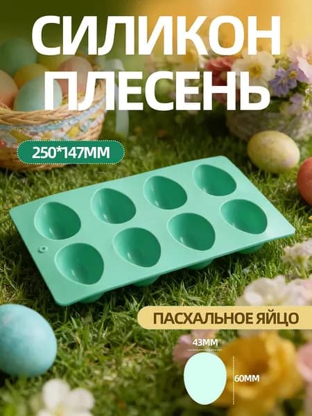 Форма для выпечки 1 шт пищевой силикон прямоугольная зеленый