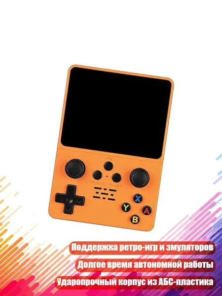 Портативная игровая консоль 3,5 дюйма, Оранжевый - 64G