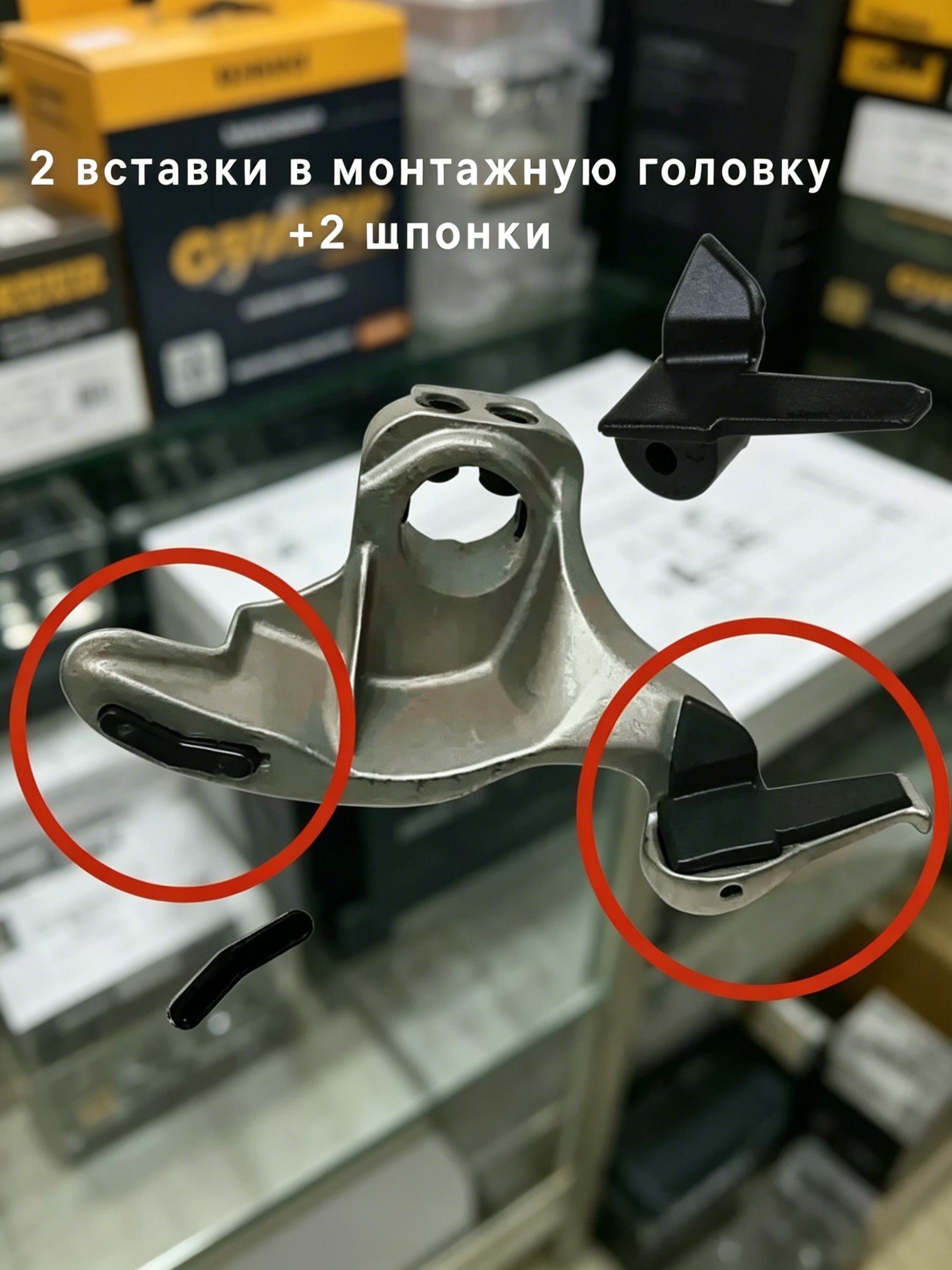 Вставка в монтажную головку шиномонтажного станка