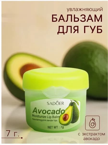 Бальзам Для Губ, Осветляет Морщины, Увлажняет, Восстанавливает