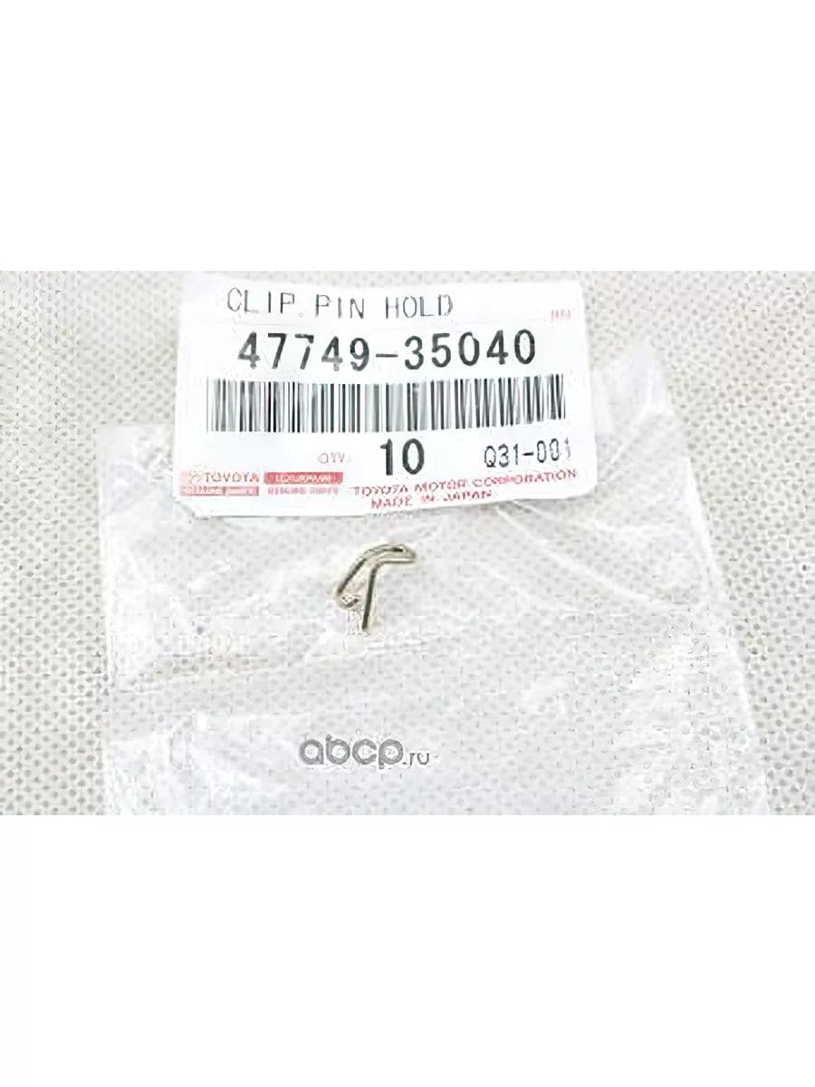Пружина прижимная Toyota 47749-35040 Комплект из 10 шт