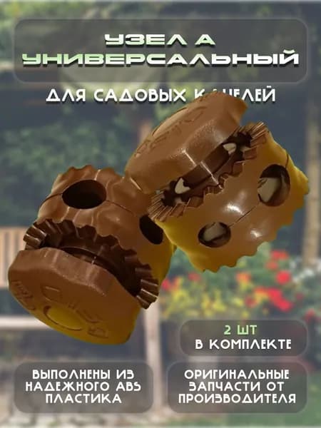 Крепление для тента садовых качелей, держатель для крыши, опора дуги тента