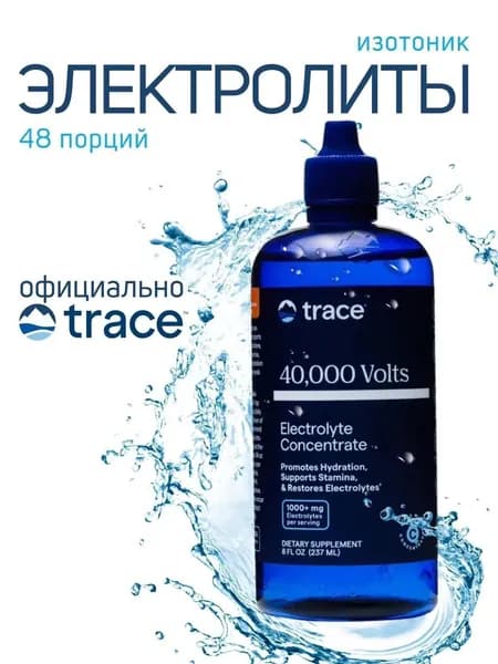 Спортивные электролиты