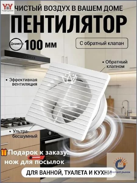 Качественный белый вентилятор, 100 мм, 80 м/ч-0421