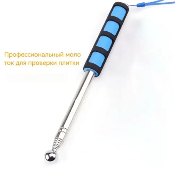 Профессиональный молоток для проверки плитки с телескопической ручкой, 1.6 м, для оценки качества ремонта и выявления пустот.