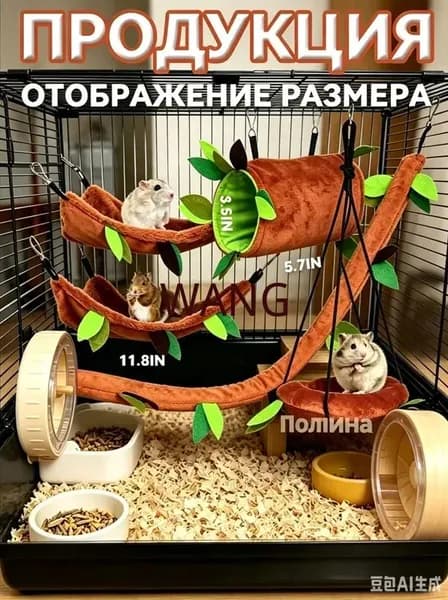 Гамак и туннель для грызунов, 5 шт, аксессуары для клеток, для морских свинок, хомяков и крыс.