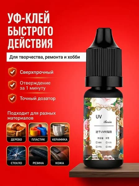 Клей канцелярский Глиттердля декупажа, для керамики 1 шт., 10 мл./ 16 г.