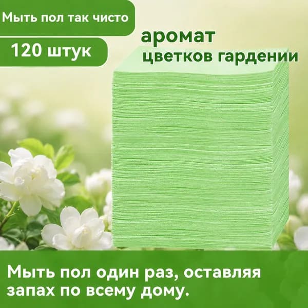 Ароматические таблетки с запахом османтуса для создания приятной атмосферы