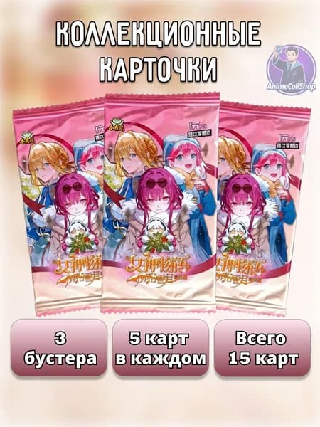 Коллекционные карточки Goddess Story NS-12, 3 упаковки