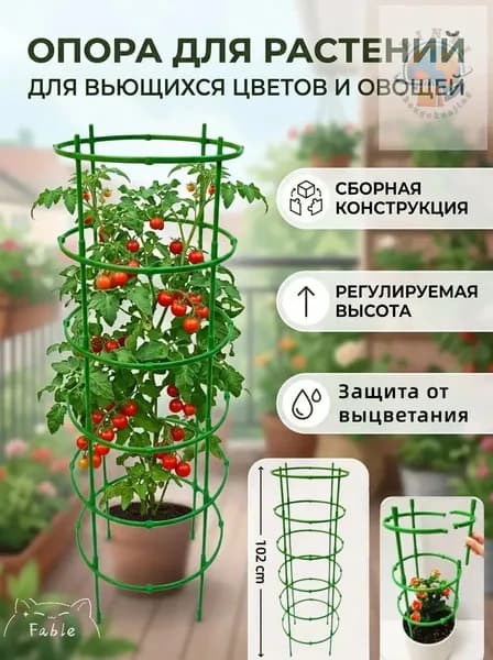 Подставка для цветов,102 см х 17 см