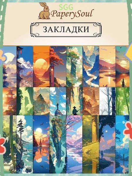 Закладка 15 см, 24 шт.