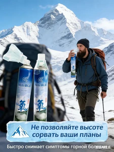 Умный кислородный баллончик, 2 шт, портативный источник чистого кислорода для дыхания, спорт, путешествия и отдых