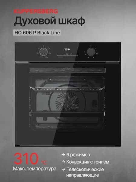 Духовой шкаф электрический встраиваемый Kuppersberg HO 606 P Black line