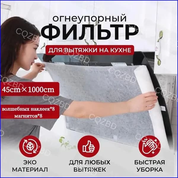 Фильтр для вытяжки кухонной. Жировой фильтр для вытяжки Full Home
