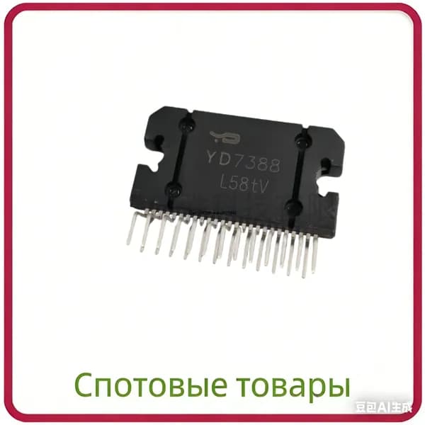 Четырехканальный автомобильный усилитель мощности YD7388 TDA7388 ZIP аудио усилитель высокой мощности