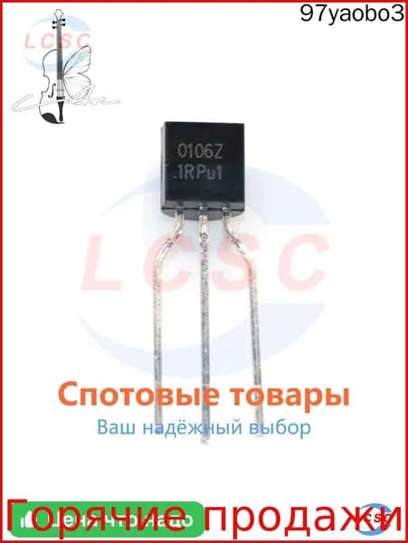 5 шт Транзистор 0106Z (NCE0106Z, TO-92, 6А 100V, N-канальный МОП-транзистор)