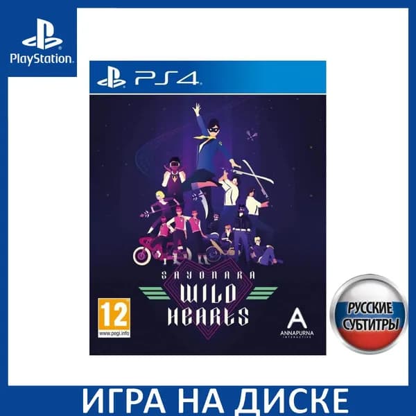 Игра Sayonara Wild Hearts PS4 Русская Версия Диск на PlayStation 4