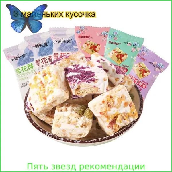 Молочное печенье с различными фруктовыми вкусами, в небольших упаковках по 200 г (примерно 20 штук)/600 г, вкусный и сытный перекус.