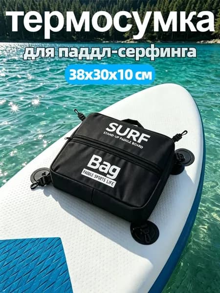 Рюкзак, сумка для байдарки, каяка
