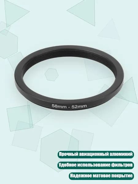 58мм на 52мм Металлическое переходное кольцо для объектива, Черный