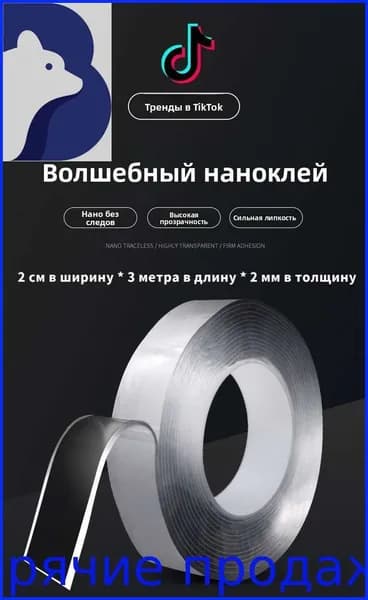 Клейкая лента канцелярская 232 мм