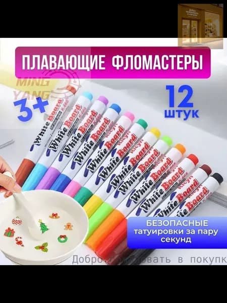 BUVISHOP Набор фломастеров, 12 шт.