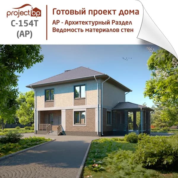 Проект двухэтажного дома с четырехскатной крышей