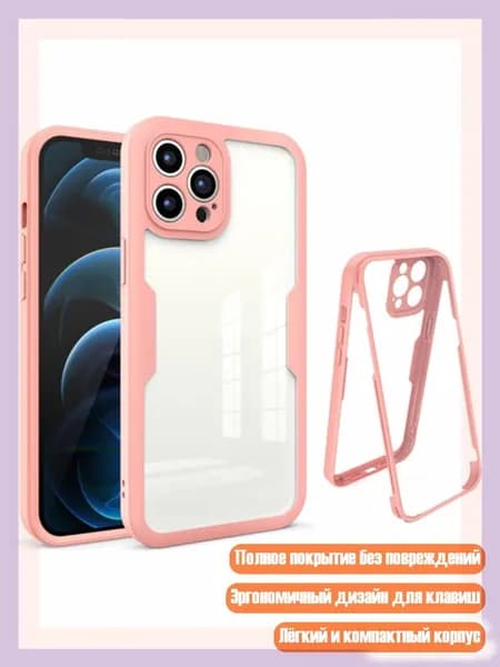 Мобильный телефон, розовый